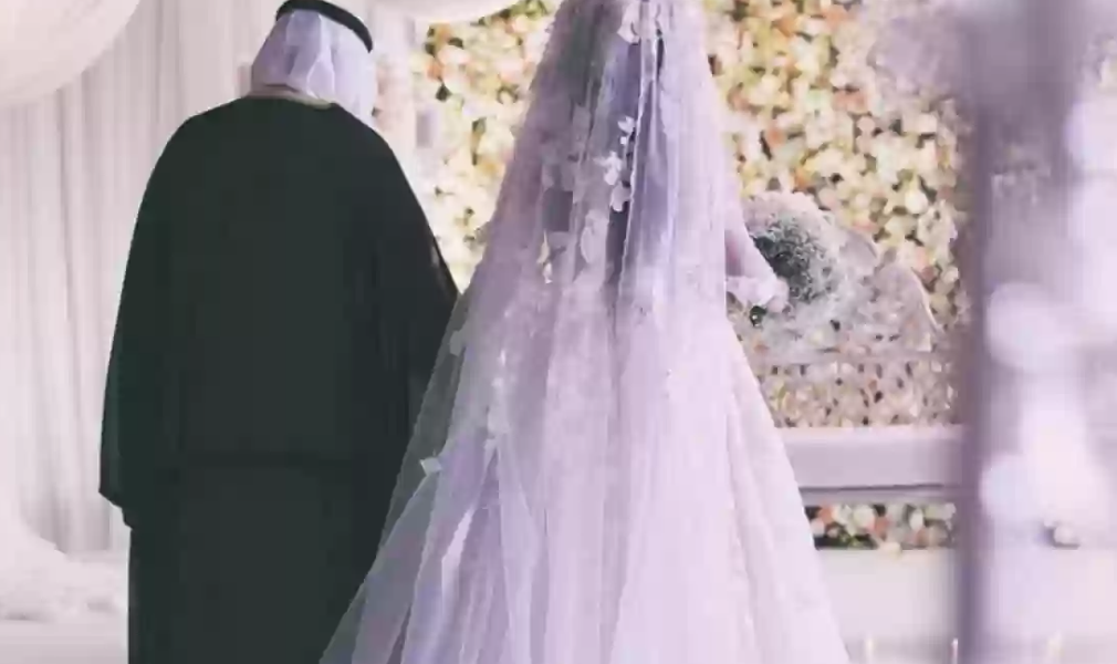  شروط الموافقة على الزواج من سعودية 