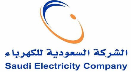 الاستعلام عن فاتورة الكهرباء السعودية برقم الحساب 