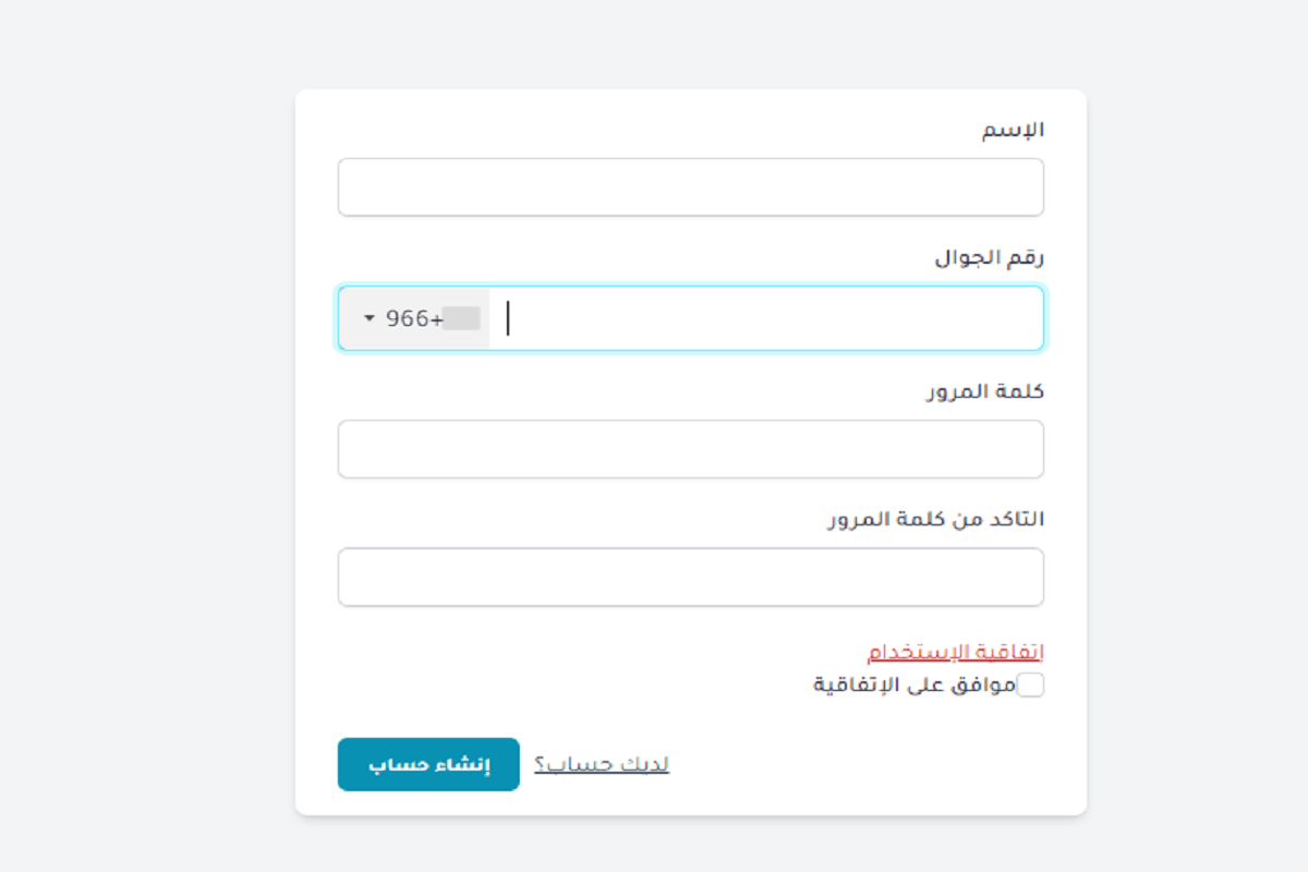 التسجيل بمؤسسة المدار التقني بالسعودية