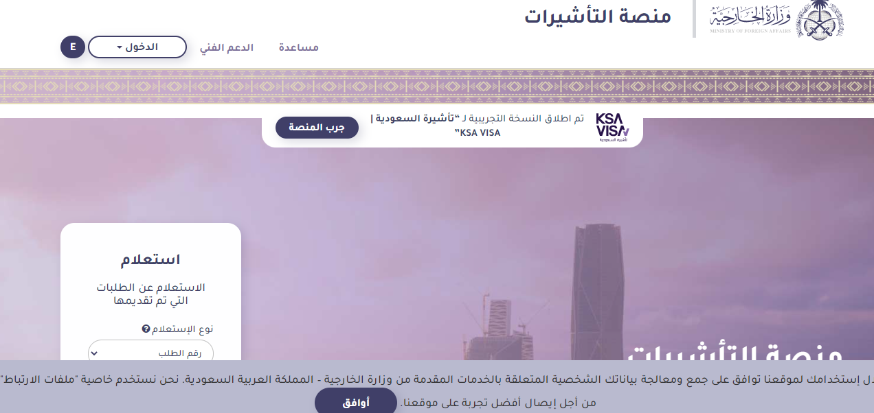 رسوم استخراج تأشيرة الزيارة العائلية للمقيمين في السعودية