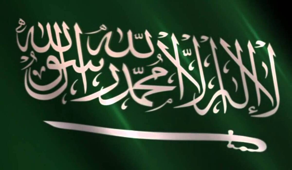 رسوم تأشيرة الزيارة العائلية للمملكة العربية السعودية
