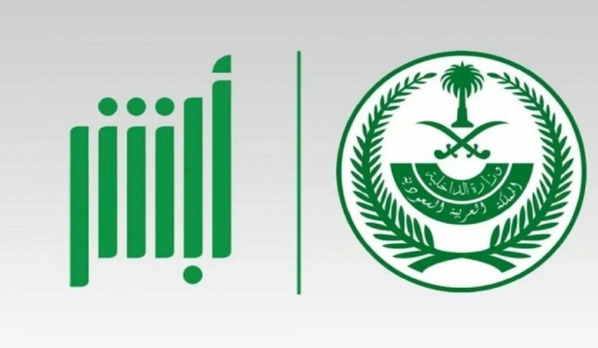 شروط إصدار جواز السفر للمواطن السعودي