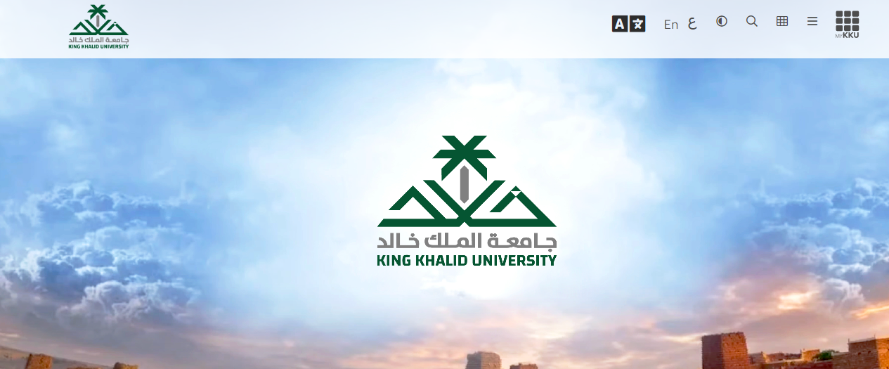 شروط القبول للالتحاق في جامعة الملك خالد