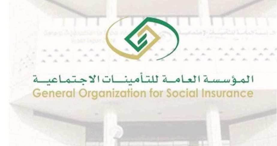 طريقة تسجيل مشترك سعودي في التأمينات الاجتماعية 1445