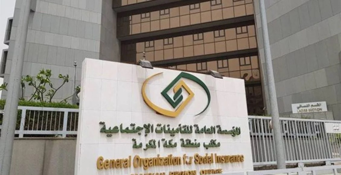 كيفية استعلام عن اشتراك التأمينات الاجتماعية السعودية