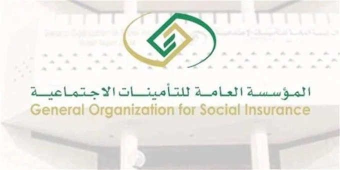 كيفية الاستعلام عن اشتراك التأمينات الاجتماعية السعودية