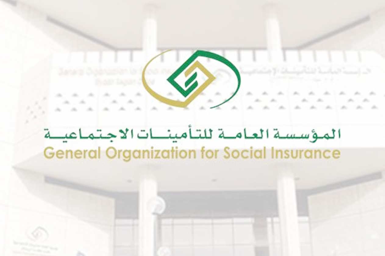 كيفية تعديل المسمى الوظيفي في التأمينات الاجتماعية السعودية