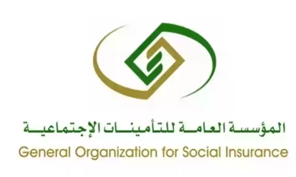 مؤسسة التأمينات الاجتماعية السعودية 