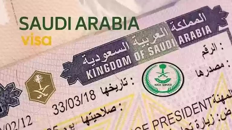 ما هي مزايا تأشيرة المرور للزيارة في المملكة؟ 