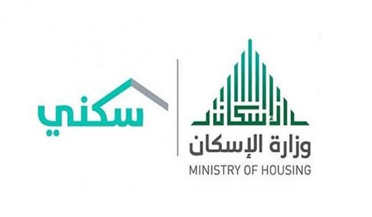 موعد وزارة الاسكان السعودية
