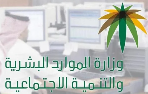 وثيقة العمل الحر في المملكة العربية السعودية