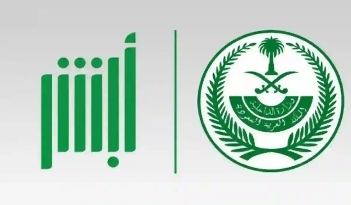 لحاملات الدبلوم والبكالوريوس من النساء…شروط التقديم لوظائف وزارة الداخلية السعودية 1445