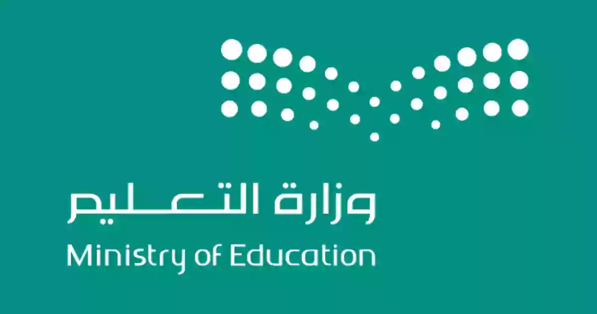 وزارة التعليم السعودية تعلن موعد انطلاق اختبارات منتصف الفصل الدراسي الثاني بشكل رسمي