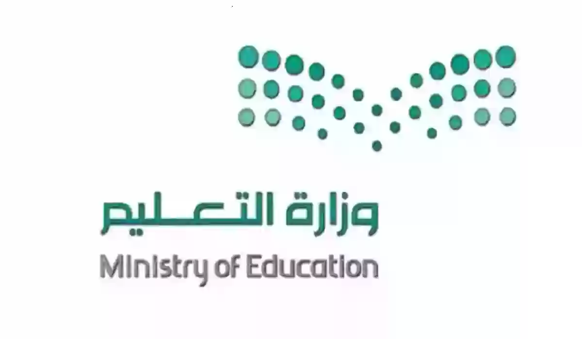 مواعيد الدوام في المدارس السعودية