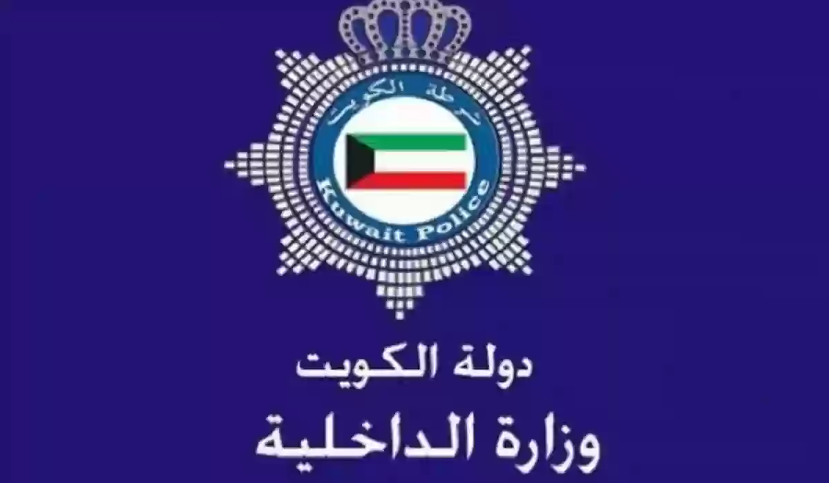 خدمات مخافر محافظة حولي في الكويت