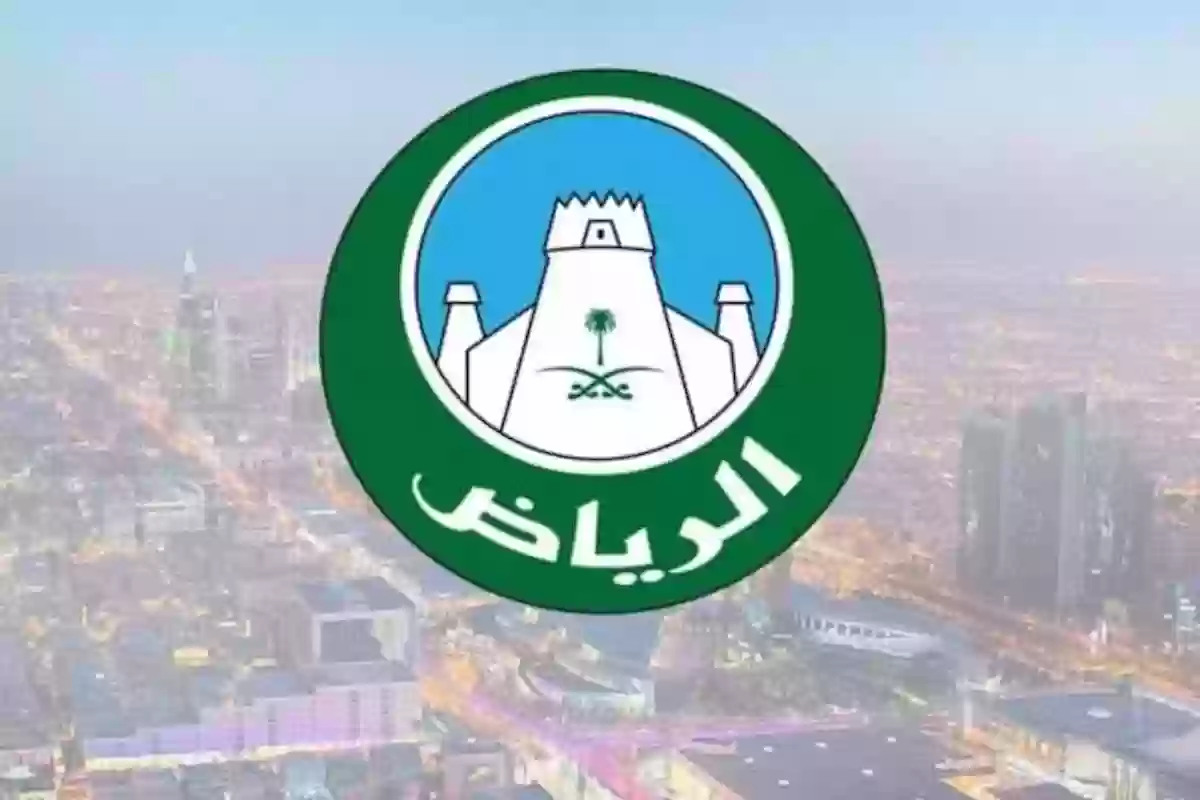 الأمانة العامة في الرياض توضح حقيقة إزالة أحياء المنطقة 1445 بعد عيد الأضحى