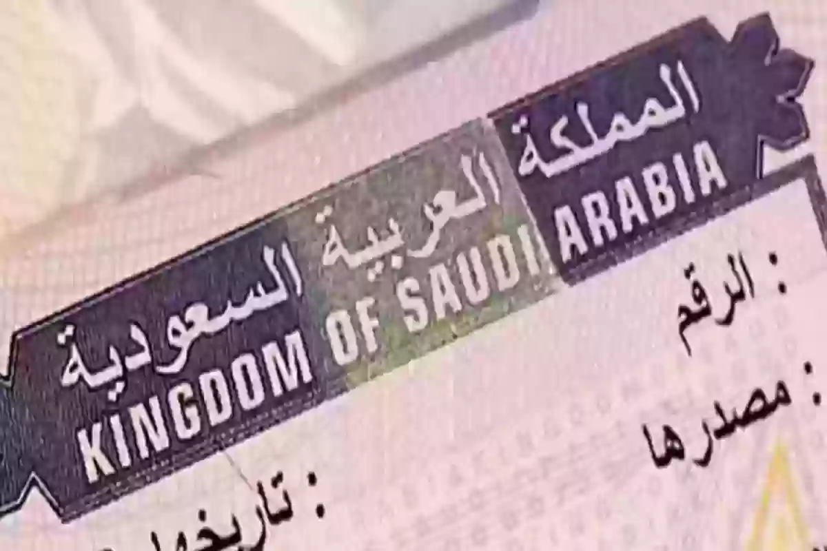 تأشيرة خروج وعودة متعددة داخل السعودية 
