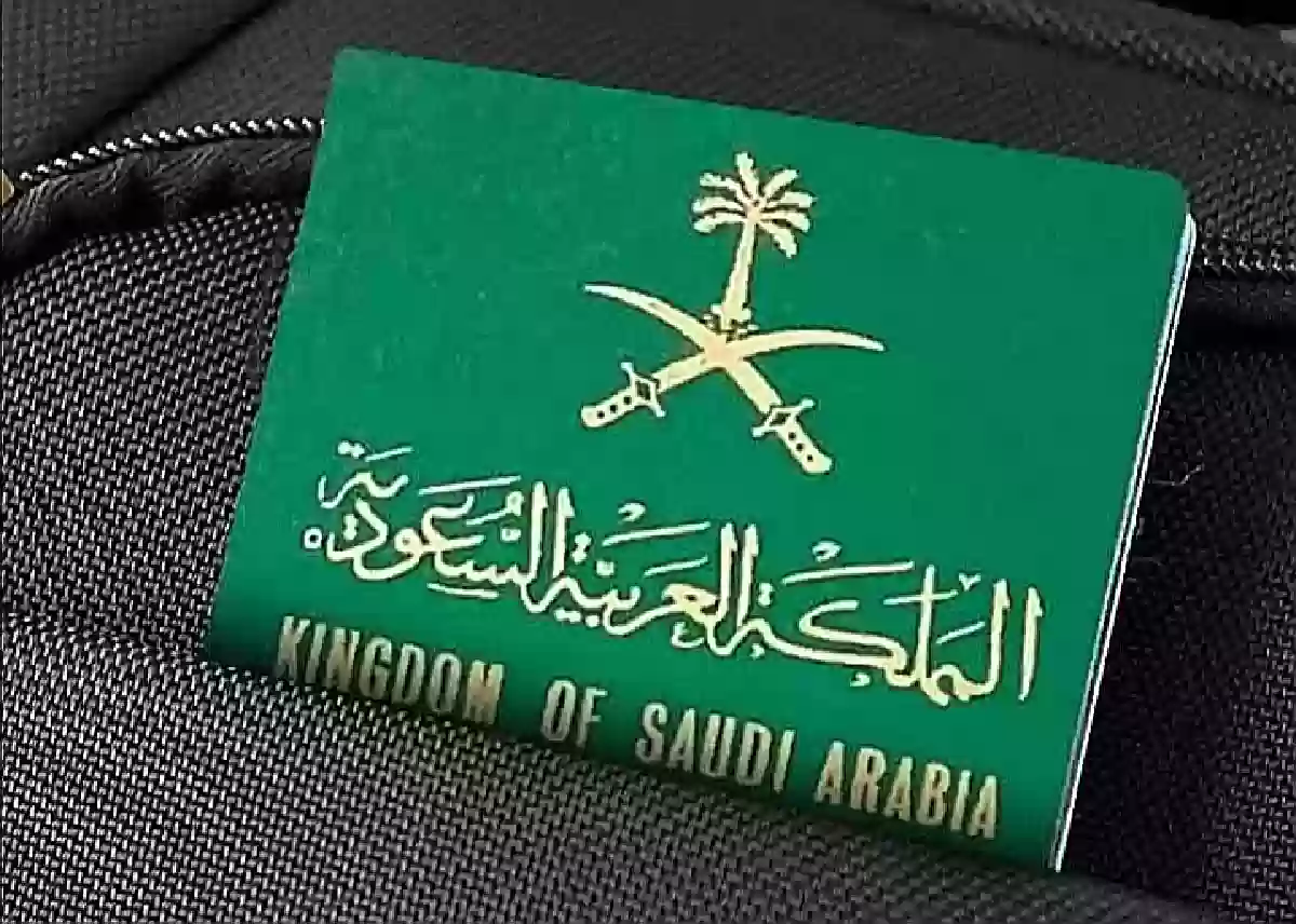 وزارة الداخلية السعودية تعلن شروط التجنيس للأجانب والحصول على الجنسية السعودية.. تعرف عليها