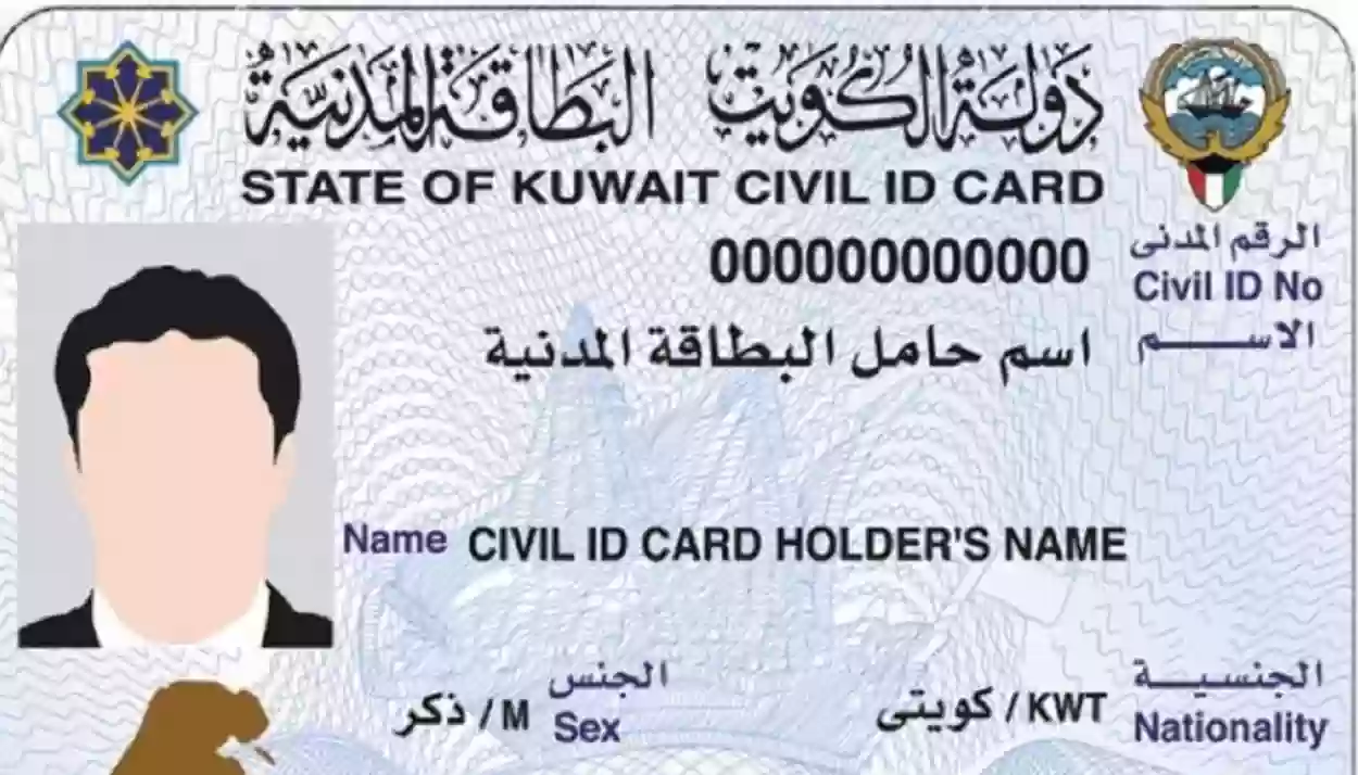 كيفية تقديم طلب بدل فاقد في الكويت
