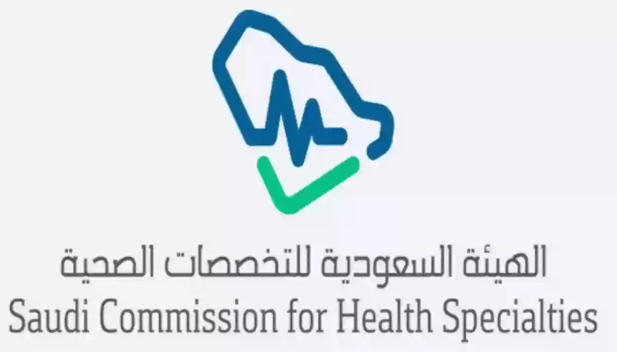 طريقة طباعة بطاقة الهيئة السعودية للتخصصات الصحية