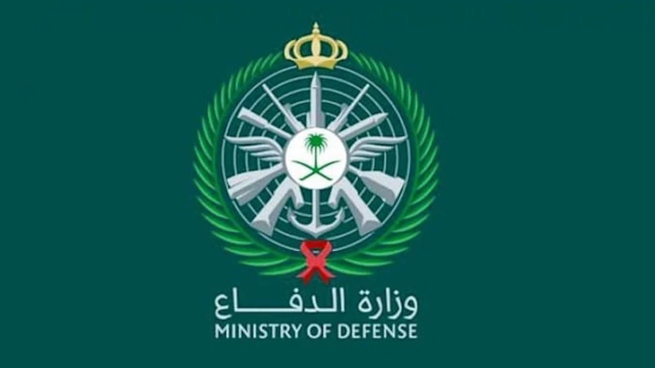 الدفاع السعودي تفتح باب التسجيل بالكليات العسكرية للجامعيين للعام الدراسي المقبل 1446هـ