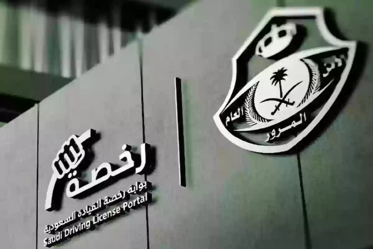 المرور السعودي يفرض عقوبة مالية صارمة تعرف عليها