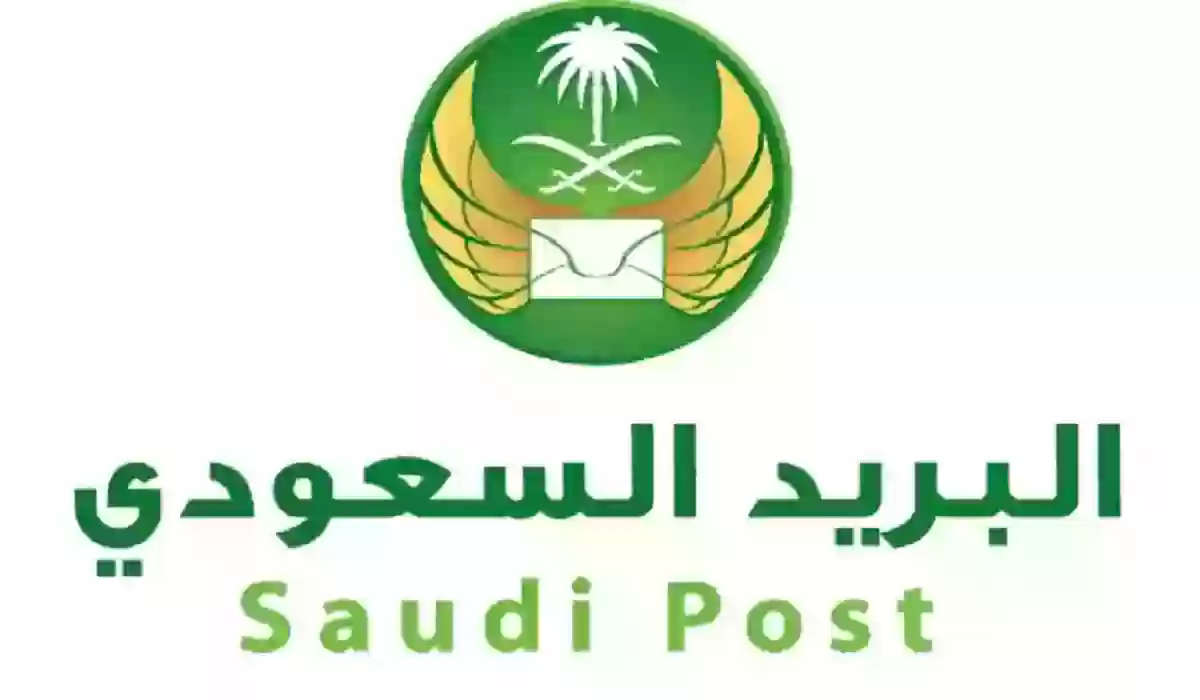  التسجيل في البريد السعودي