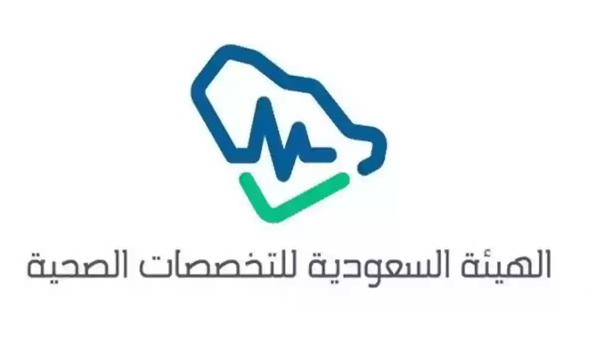 عاجل: بدء التقديم على برامج البورد السعودي والدبلومات لهذا العام في مختلف التخصصات الصحية