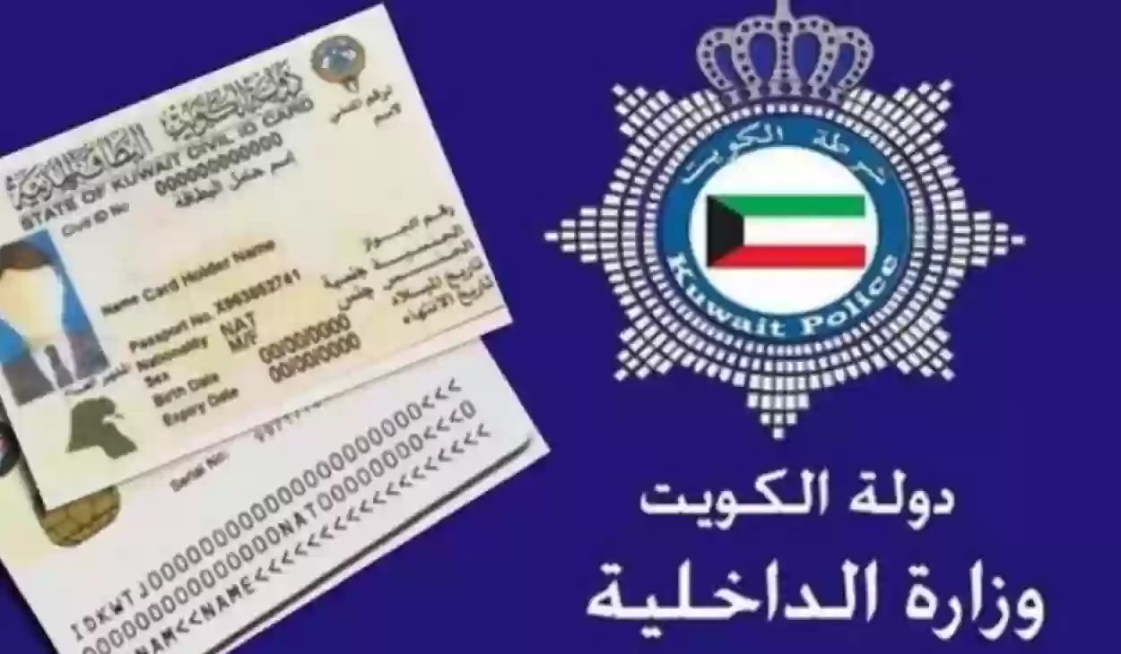 غرامة تأخير تجديد الإقامة في دولة الكويت 