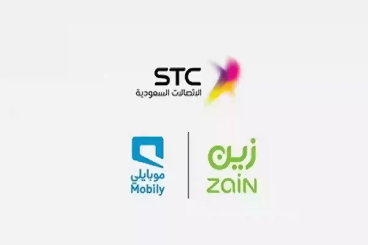 أشهر شركات الاتصالات في السعودية 