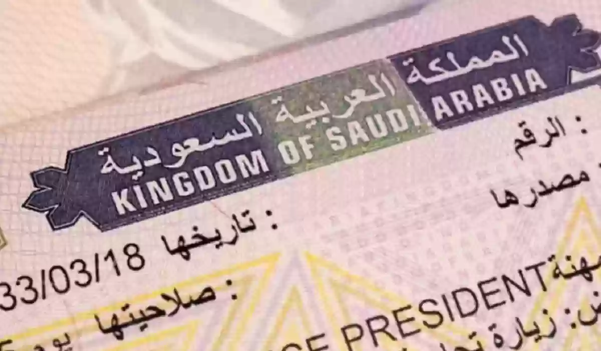 شروط تمديد التأشيرة في السعودية