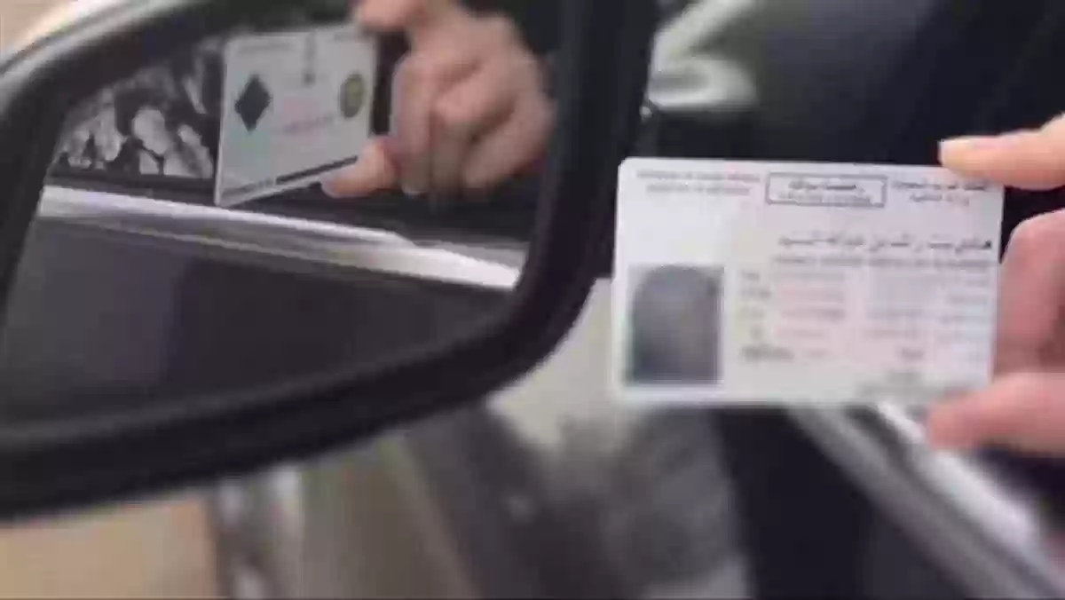 كيفية استخراج رخصة قيادة سعودية والرسوم المطلوبة