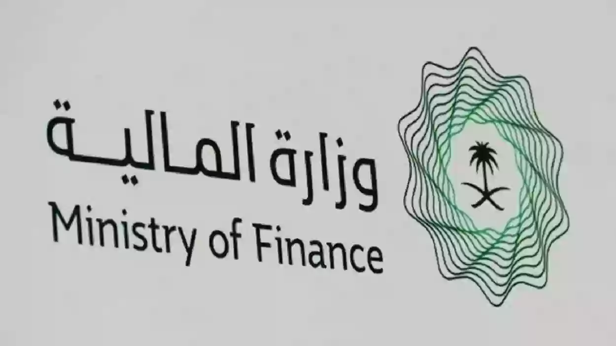وزارة المالية تكشف عن خطوات الاستعلام عن صرف العوائد السنوية 1445