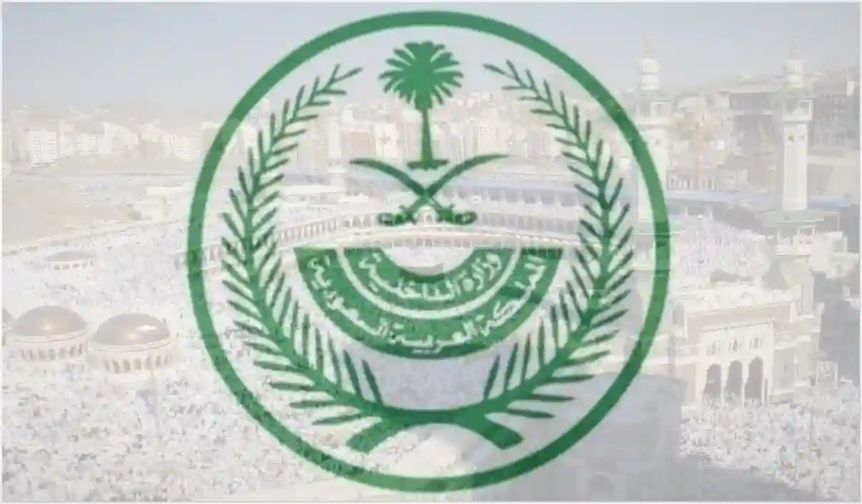 الداخلية السعودية توضح 6 مواقع تُطبق بها عقوبات عدم وجود تصريح الحج