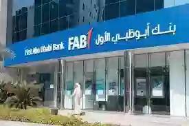 بنك أبو ظبي