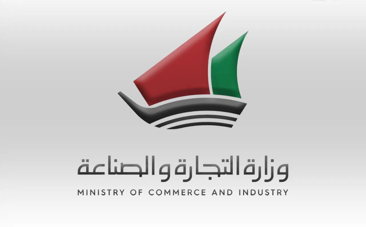 طريقة تجديد بطاقة التموين عبر موقع وزارة التجارة والصناعة الكويتية