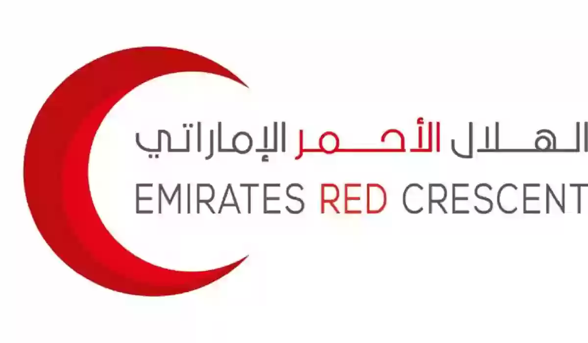 ​​​​​​​تعرف على طرق الإستعلام عن ملف الهلال الأحمر الإماراتي