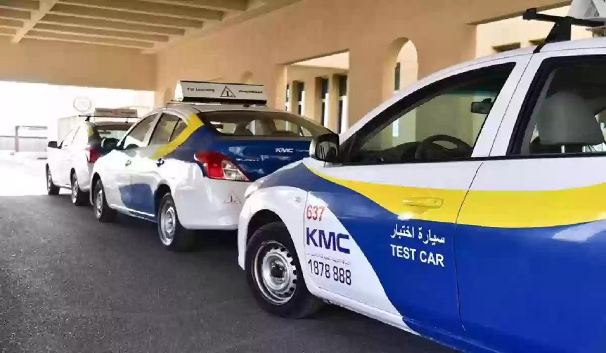 طريقة حجز موعد اختبار رخصة قيادة في الكويت