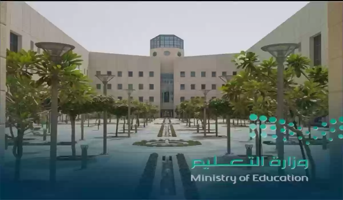 وزارة التعليم السعودية تصدر ترقيات لعدة فئات تعرف عليها
