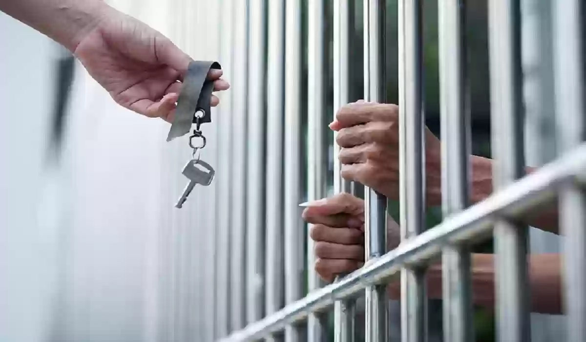 شروط خروج سجين في السعودية 24 ساعة