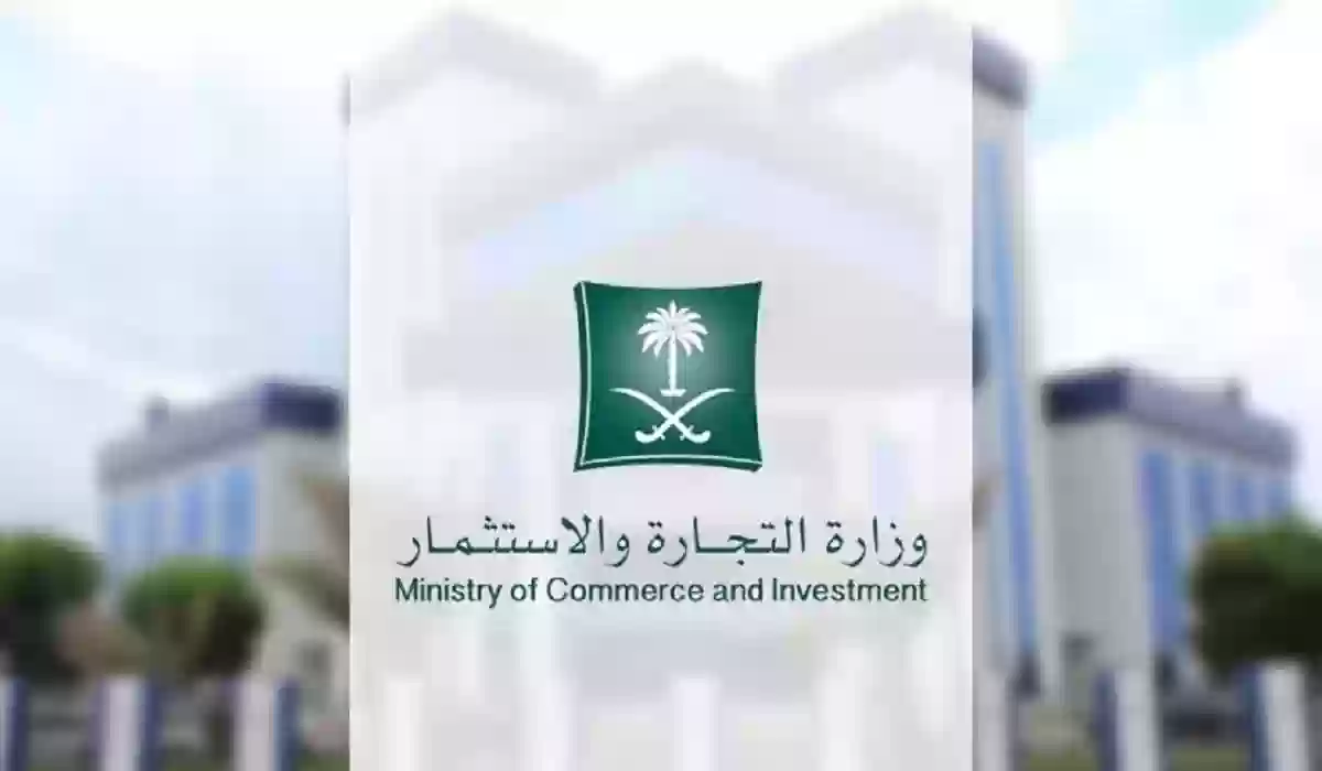 شروط وكيفية اصدار سجل تجاري فرعي لمؤسسة في السعودية