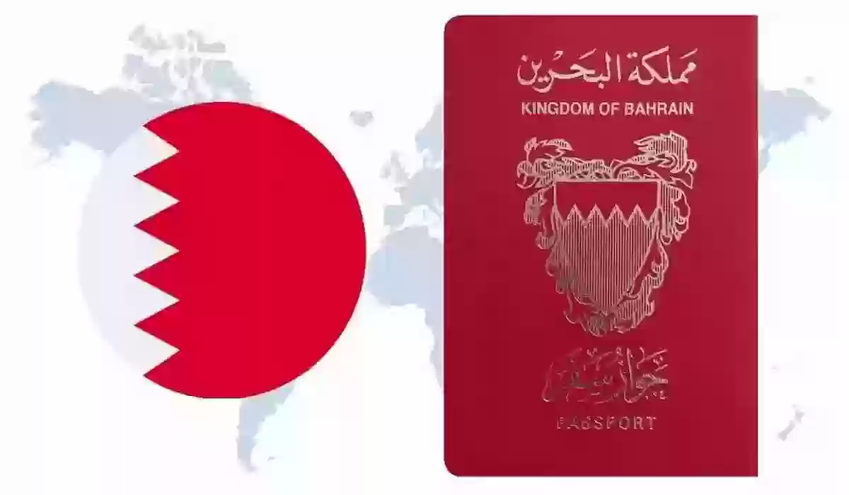 طريقة الاستعلام عن تأشيرة البحرين برقم الطلب