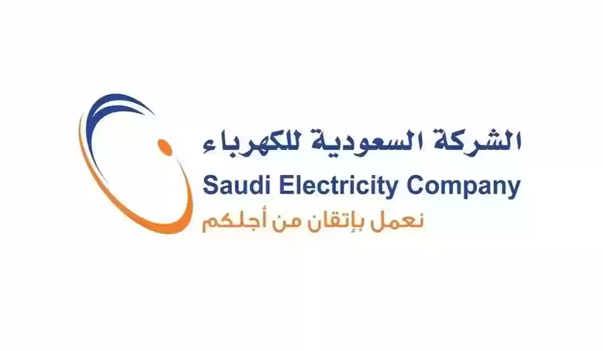 الشركة السعودية للكهرباء بالمملكة تعلن سلم رواتب ومزايا العمل بها