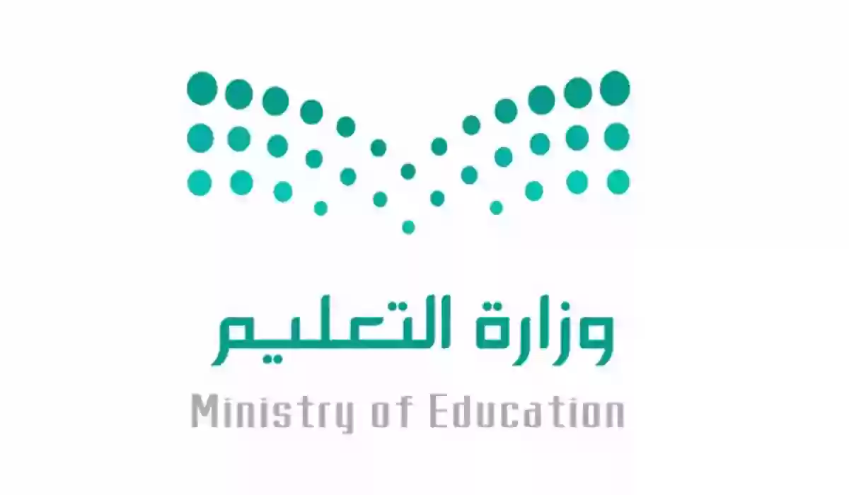  مواعيد دوام إدارة التعليم السعودية في رمضان