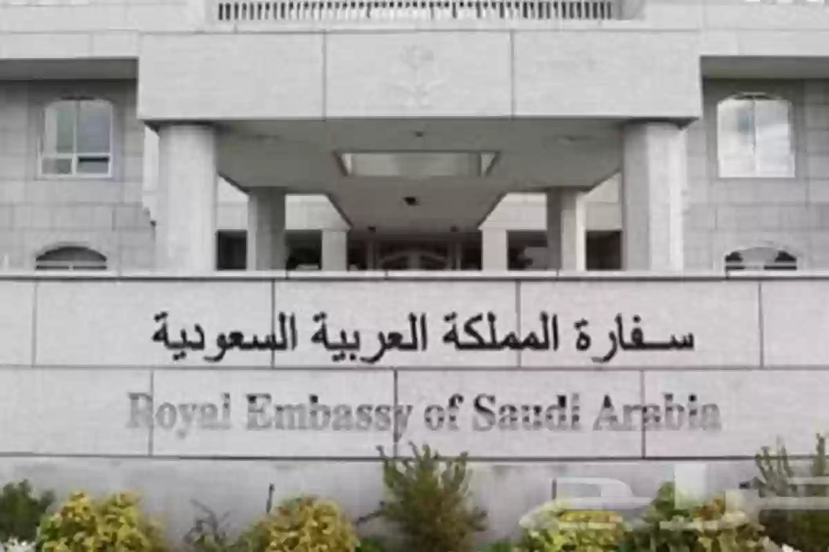 سفارة السعودية بالمغرب تكشف حقيقة عطلة السفارة بشأن عيد الفطر المبارك