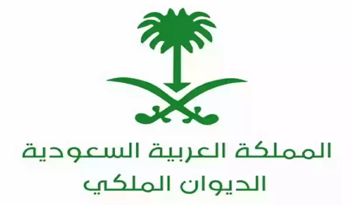 سداد الديون للمواطنين والمقيمين في السعودية