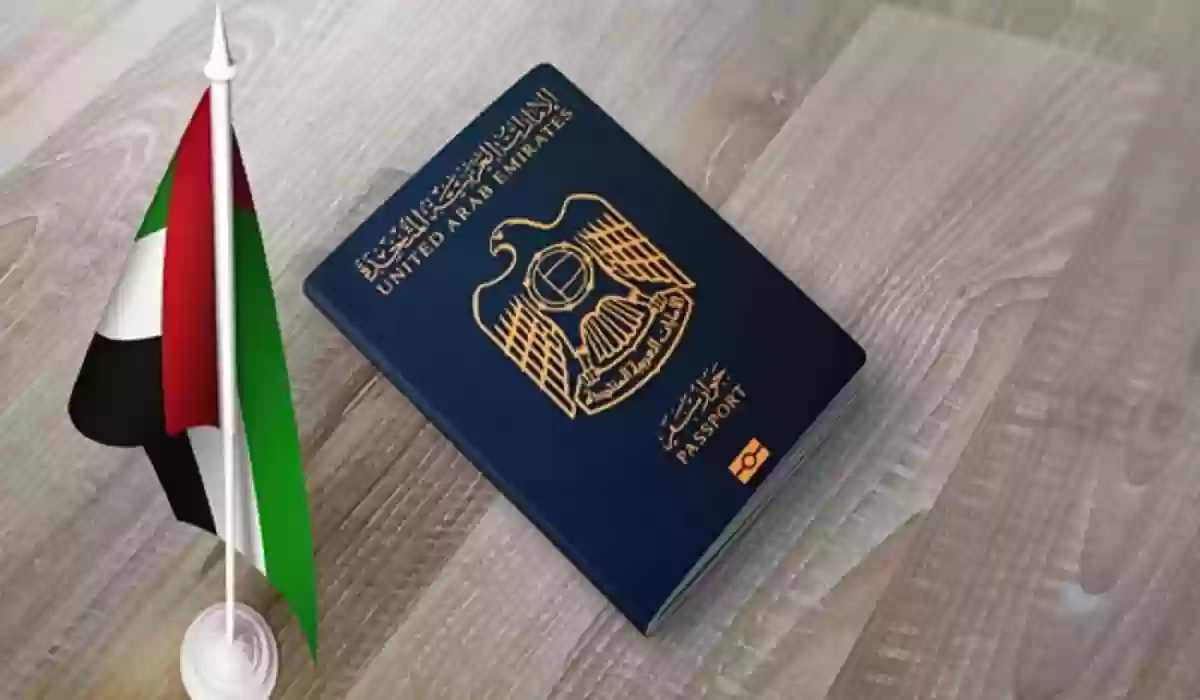 فوائد هوية مقيم للمواطنين السعوديين في الامارات
