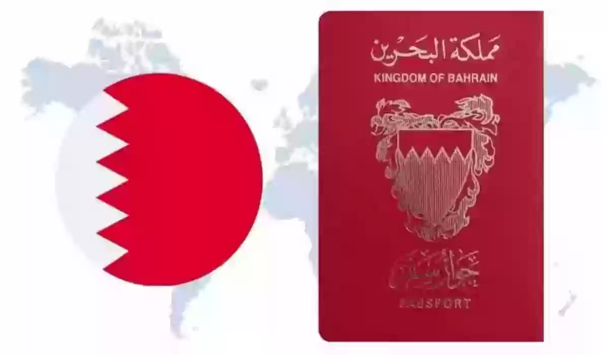 خطوات الاستعلام عن تأشيرة البحرين برقم الجواز إلكترونيا 2024 عبر منصة البوابة الوطنية