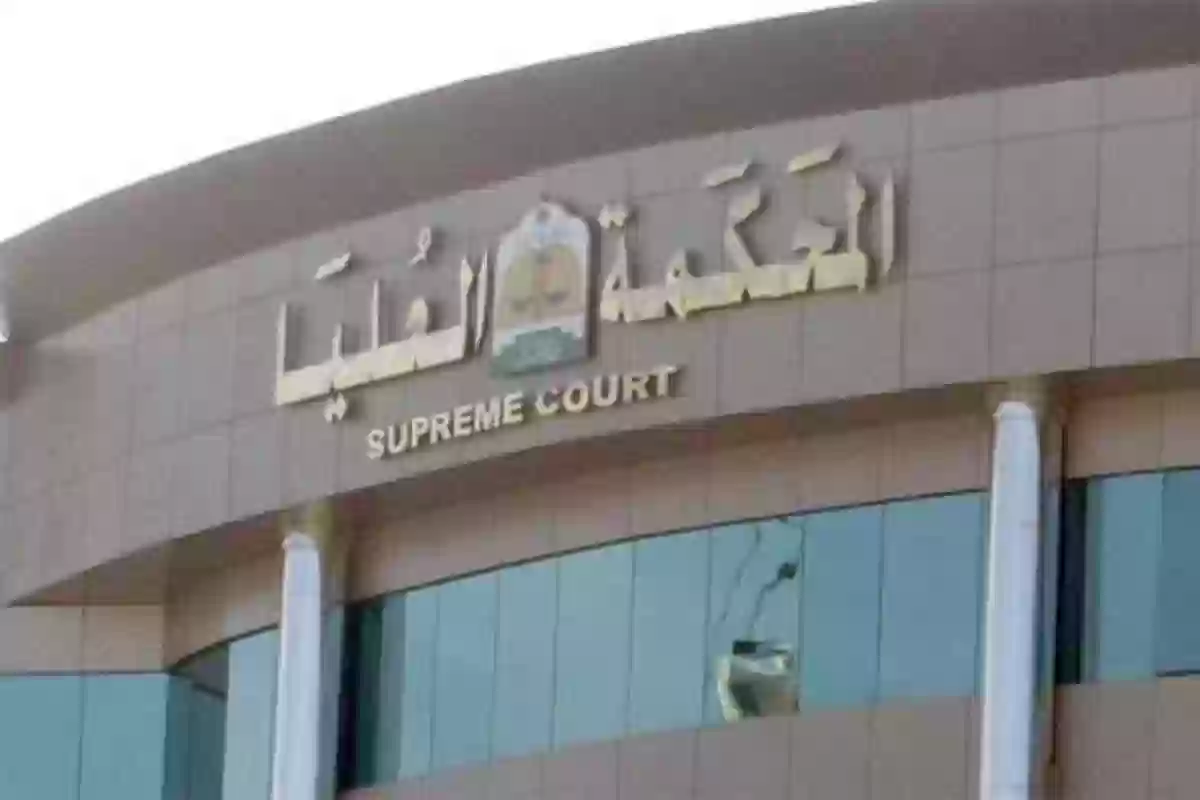 المحكمة العليا بالسعودية تعلن عن موعد تحري هلال عيد الفطر 1445