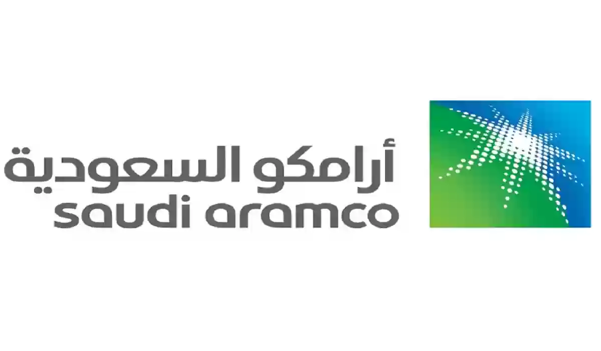  شركة أرامكو السعودية